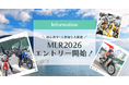 女性ライダーの祭典「MOTHER LAKE RALLY 2026」申込開始！