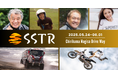 SSTR2025 イベント詳細決定!今年はHINO TEAM SUGAWARAとFMXが登場!