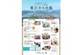 【開催レポート】東川町の魅力を体験するイベント「東川からの風」を三井アウトレットパーク 札幌北広島で開催