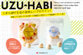 【おでん缶の天狗缶詰】うずら卵に特化した新ブランド"UZU-HABI(ウズハビ)"を立ち上げ