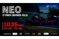 モータースポーツ×NFT「NEO CYBER SERIES MetaMe CUP 2025 Rd.3」開催!MetaMe主催のMetaMeカップFinalも同時開催!!