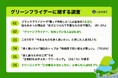 【グリーンフライデーに関するアンケート調査】買いすぎの時代から、“ケアする”時代へ。約7割が「クリーニングで服への愛着が深まった」と回答