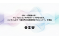 OZU ・武蔵野大学、チュラロンコン大学のAIトップ学生を迎え、エンタメ×AIで「3者共同の実践型研究プロジェクト」を開始