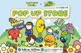 日本×韓国のキャラクターブランドがコラボレーション！nankaiine studio × Balloon FriendsコラボPOPUPを代官山で開催