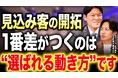 M&Aドットコム株式会社 代表取締役 藤澤 專之介がYouTubeチャンネル「セールス大学」に出演