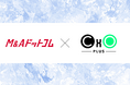 M&Aドットコム、シェアエックスと業務提携 AIエージェントとCxO人材の融合で買い手企業のM&A推進を支援