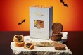 食べて、飾って、とびきりのハロウィンを!【キャラメルゴーストハウス】より「キャラメルパーティボックス」新発売。毎年変わるデザインも必見!