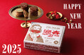 【ブランド初のお年賀ギフト】チョコレート菓子専門店「THE TAILOR(ザ・テイラー)」より、数量限定「ザ・ショコラクチュール詰合せ お年賀限定パッケージ」を新発売