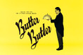 本日公開！【Butter Butler】誕生周年記念サイトにブランドの魅力を語りつくす連載企画『10周年記念JOURNAL』を7/17（金）より公開いたしました。