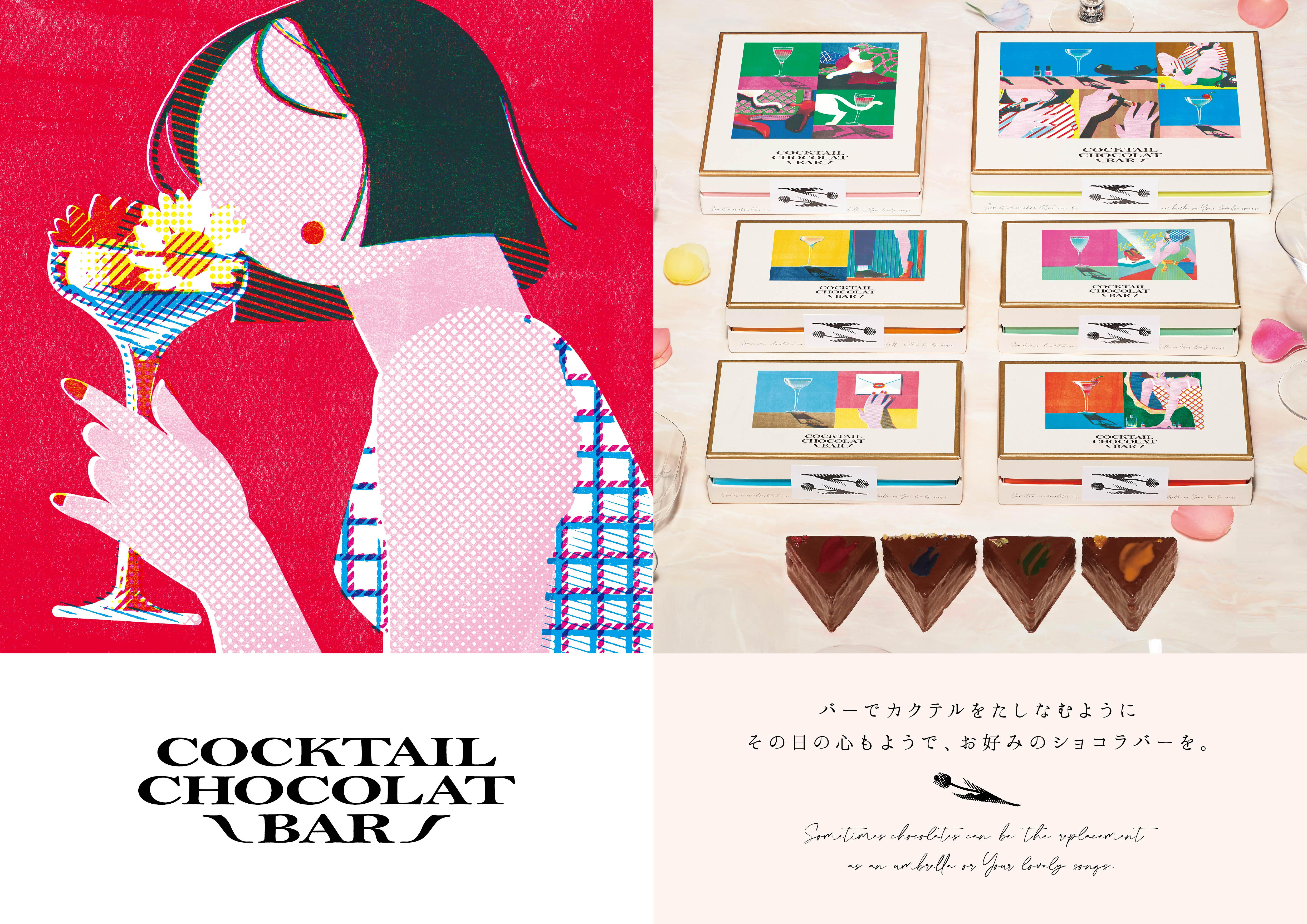 新ブランド ｃｏｃｋｔａｉｌ ｃｈｏｃｏｌａｔ ｂａｒ 1月２２日 水 阪急うめだ本店にグランドオープン 株式会社シュクレイのプレスリリース