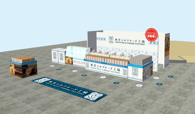 4月23日 金 三井アウトレットパークジャズドリーム長島に 東京ミルクチーズ工場 が初出店 株式会社シュクレイのプレスリリース