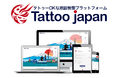 タトゥーの有無で施設利用に悩むすべての人へ。施設情報共有サービス『Tattoo Japan(タトゥージャパン)』正式ローンチ