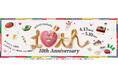 ありがとう、10周年。“ＫＩＴＴＥ博多 10th Anniversary”開催！