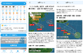 台風シーズン到来!気象情報アプリの新機能「台風ニュース」で危機に備える