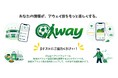 サッカーアウェイ遠征をもっと楽しく！遠征情報口コミ投稿サイト『＠way』を公開しました／スポーツ観戦者と地域を結ぶ《株式会社AT》