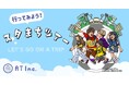 Jリーグサポーター企画《スタまちツアー》 のメインビジュアル決定!/イラストレーター『きくち ひろ』氏描き下ろしイラスト