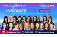 世界を舞台に挑む女性リーダーが集う「InnovateHer Tokyo 2025」──AIから資金調達、社会変革まで主要セッション決定!