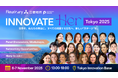 未来を切り拓く女性リーダーたちと出会う「InnovateHer Tokyo 2025」──パーパス・AIガバナンス・異文化を超えるセッション発表 第2弾