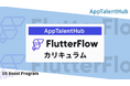 AppTalentHub、企業のDXを2ヶ月で“自走”させる「ノーコード×AI人材育成プログラム」提供開始