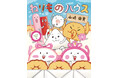 絵本『ねりものハウス』山崎 由貴 5月26日発売!