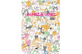 絵本『みけねこみっけねこ』10月1日発売! ぜ~んぶねこのニャンダーランドだ!! 絵本の世界へお気に入りのねこを見つけにいこう!