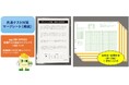 【全国の公立、私立高等学校様向】情報Ⅰの新フォーマットに対応！共通テスト模試に最適な「SN-DP003 共通テスト対応マークシート13枚パック」、９月１日（火）より販売開始
