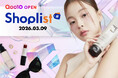 ファッション通販サイト『Shoplist』が2026年3月9日から『Qoo10』に待望のオープン！