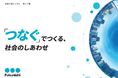 福西電機、採用パンフレットを全面リニューアル
