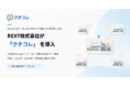 REXT株式会社が「クチコレ」を導入。多店舗のGoogleマップ・AIO対策・MEO対策・口コミ対策を本部で一元管理