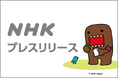「今夜も生でさだまさし」～渋谷とまさしと情報とぅ（棟）～　渋谷のNHK放送センターに完成した新しい施設「情報棟」から生放送！