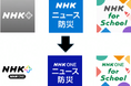 10月1日からの変更点とお願い