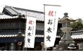 伊勢神宮 式年遷宮へ　人々の思いをつなぐ「お木曳(おきひき)」を描くドキュメンタリー　9月4日夜放送