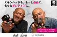 【イベントレポート】全国のスキンヘッド男性が集結。スキンヘッド専用電動シェーバー「Skull Shaver Pitbull」× スタイルメディア「NOHAIRS」が初のコラボイベントを開催