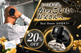 お父さんへ、“極上の剃り心地”を贈る父の日ギフト。スキンヘッド専用電動シェーバー「Skull Shaver」が父の日セールを開催