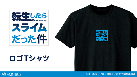 転生したらスライムだった件 のロゴtシャツの受注を開始 アニメ 漫画のオリジナルグッズを販売する Amnibus にて 株式会社arma Biancaのプレスリリース