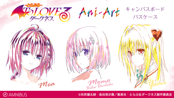 To Loveる とらぶる ダークネス のani Art キャンバスボード Ani Art パスケースなどアイテム3種の受注を開始 アニメ 漫画のオリジナルグッズを販売する Amnibus にて 株式会社arma Biancaのプレスリリース