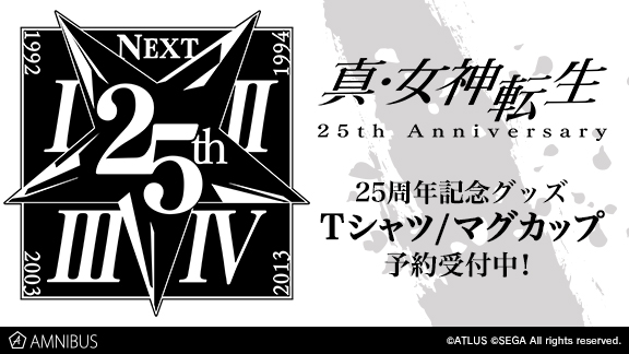 真・女神転生』の25thアニバーサリーロゴを使用したロゴ箔プリントT