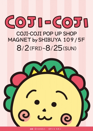 8月2日より コジコジ のイベント Coji Coji Pop Up Shop Magnet By Shibuya109 が開催 株式会社arma Biancaのプレスリリース