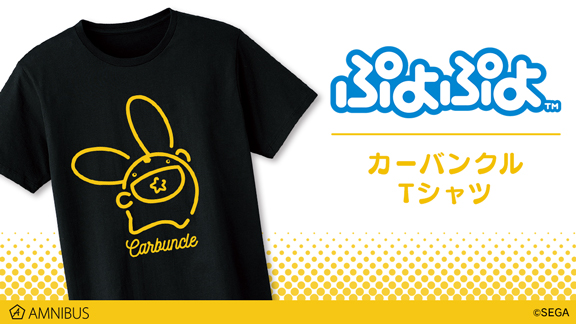 ぷよぷよ のカーバンクル Tシャツの受注を開始 アニメ 漫画のオリジナルグッズを販売する Amnibus にて 株式会社arma Biancaのプレスリリース