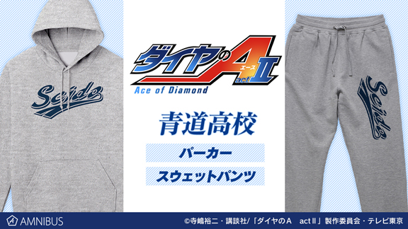 ダイヤのA パーカー