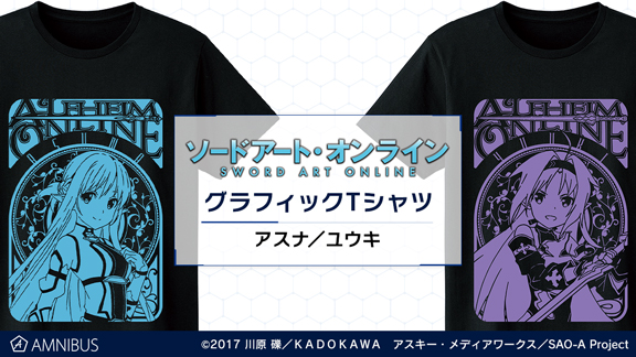 ソードアート オンライン のグラフィックtシャツの受注を開始 アニメ 漫画のオリジナルグッズを販売する Amnibus にて 株式会社arma Biancaのプレスリリース