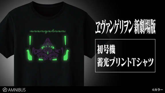 ヱヴァンゲリヲン新劇場版』の初号機 蓄光プリントTシャツなど、商品3