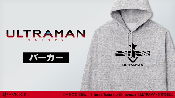 アニメ Ultraman のパーカーの受注を開始 アニメ 漫画のオリジナルグッズを販売する Amnibus にて 株式会社arma Biancaのプレスリリース