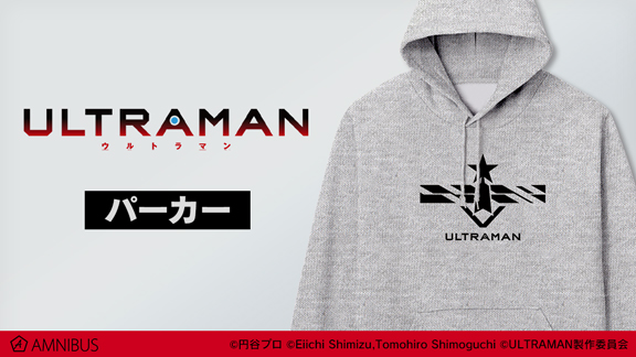 アニメ『ULTRAMAN』のパーカーの受注を開始！！アニメ・漫画の