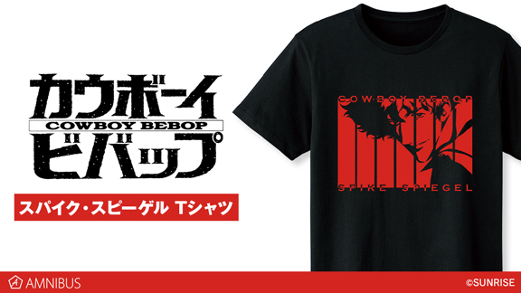 カウボーイビバップ』のスパイク・スピーゲル Tシャツ、パーカーの受注