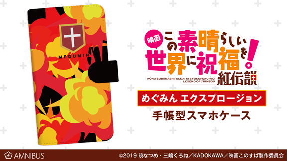 映画 この素晴らしい世界に祝福を 紅伝説 のめぐみん エクスプロー