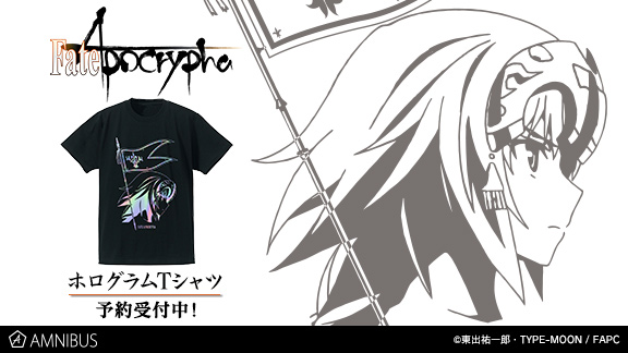 Fate Apocrypha のトレーディング令呪アクリルキーホルダーとホログラムtシャツ ルーラー の受注を開始 アニメ 漫画のオリジナルグッズを販売する Amnibus にて 株式会社arma Biancaのプレスリリース