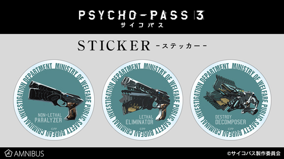 Psycho Pass サイコパス ３ のジップパーカー ステッカーの受注を開始 アニメ 漫画のオリジナルグッズを販売する Amnibus にて 株式会社arma Biancaのプレスリリース