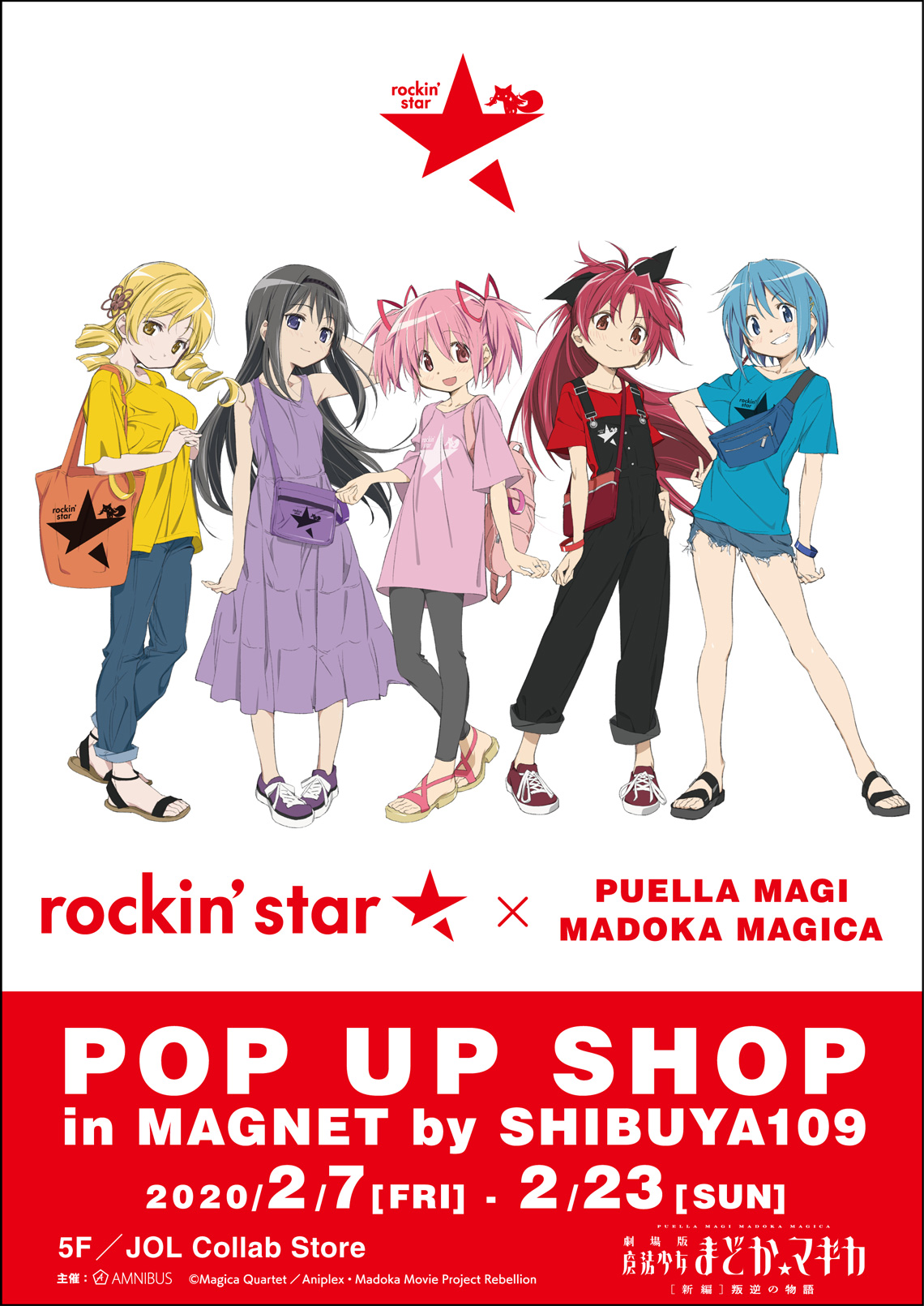2 7 魔法少女まどか マギカ Rockin Star コラボイベント Rockin Star 魔法少女まどか マギカ Pop Up Shop In Magnet By Shibuya109 開催 株式会社arma Biancaのプレスリリース
