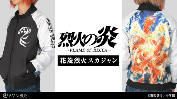 烈火の炎 の花菱烈火 スカジャン 箔プリントtシャツ パーカー